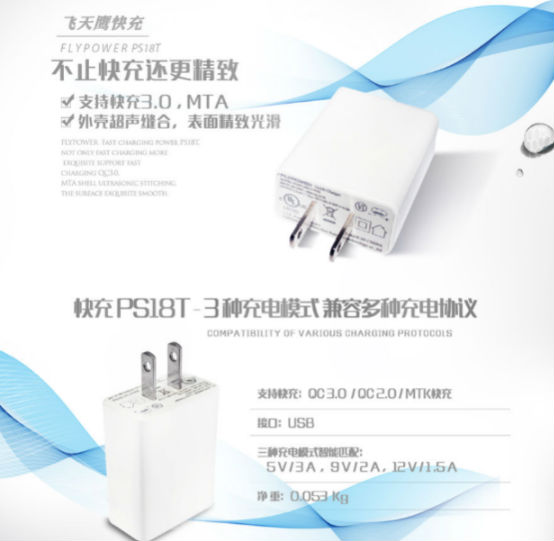 電源適配器 電源適配器