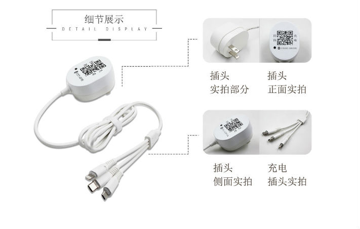掃碼充電器 掃碼充電器