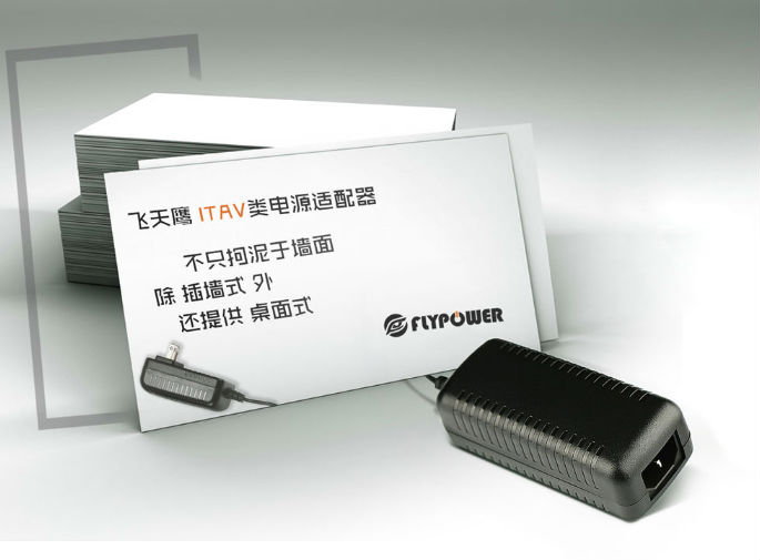 電源適配器 電源適配器